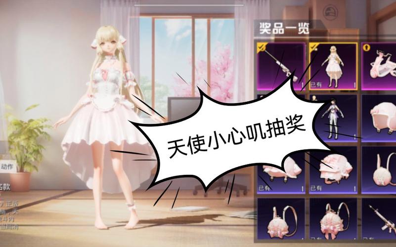 和平精英辅助【神女】