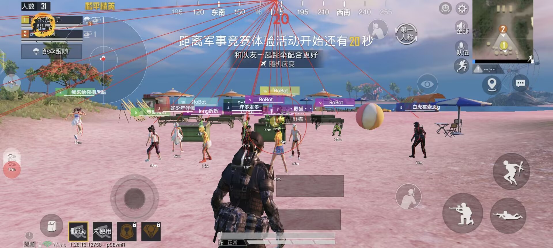 和平精英辅助【保时捷】